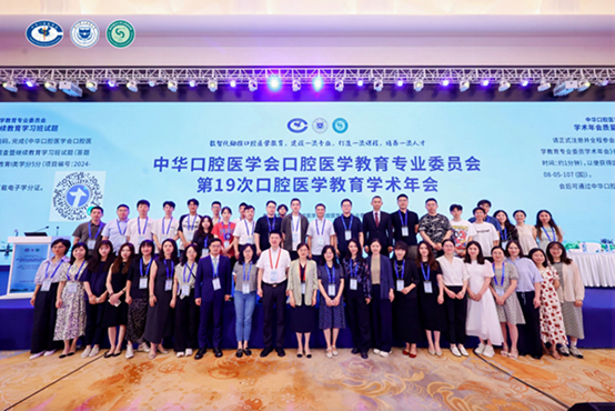 我校叶玲教授当选2024-2027年度中华口腔医学会口腔医学教育专委会主任